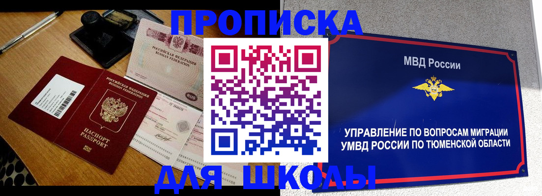 временная регистрация недорого в Новошахтинске