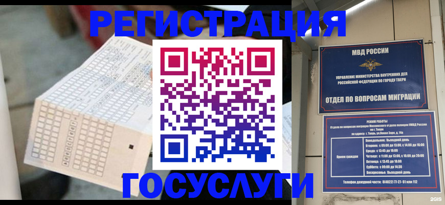 прописка гарантия в Новошахтинске